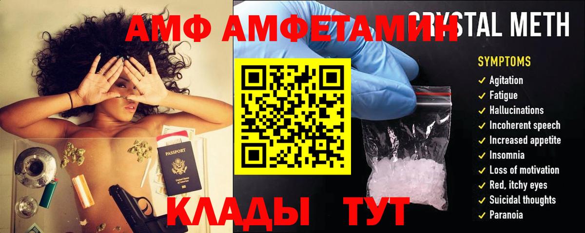 Амфетамин  Вход с VPN  Чернушка  Амфетамин Розовый 