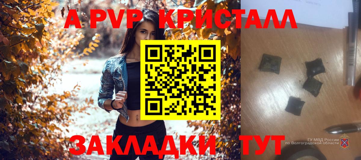 Альфа ПВП кристаллы  Alpha PVP Crystall  Чернушка  A-PVP крисы CK  APVP  Вход с VPN 