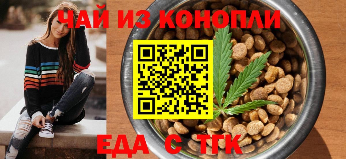 Печенье с ТГК марихуана  Вход с VPN  Чернушка 