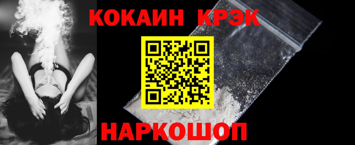 Кокаин 98% Чернушка