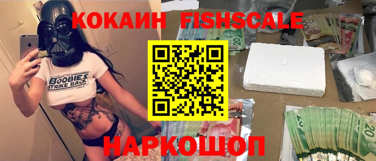 Чернушка  Cocaine 99%  Кокаин 99%  Cocaine  Вход с VPN 