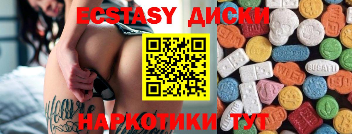 Ecstasy mix  ЭКСТАЗИ бентли  Чернушка  Вход с VPN 