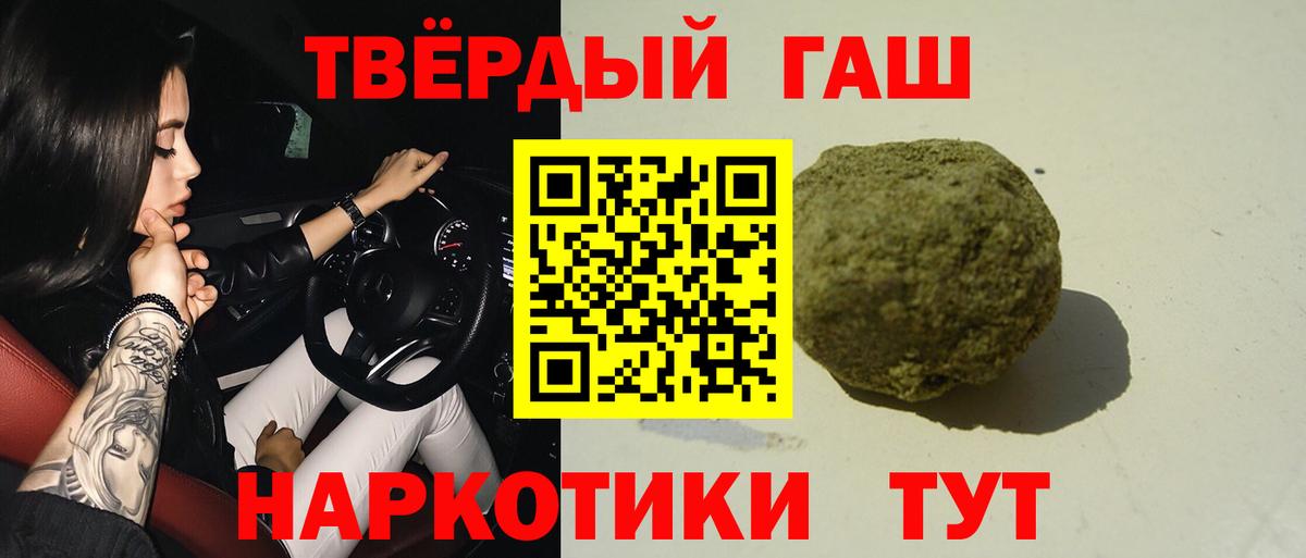 ГАШ hashish Чернушка