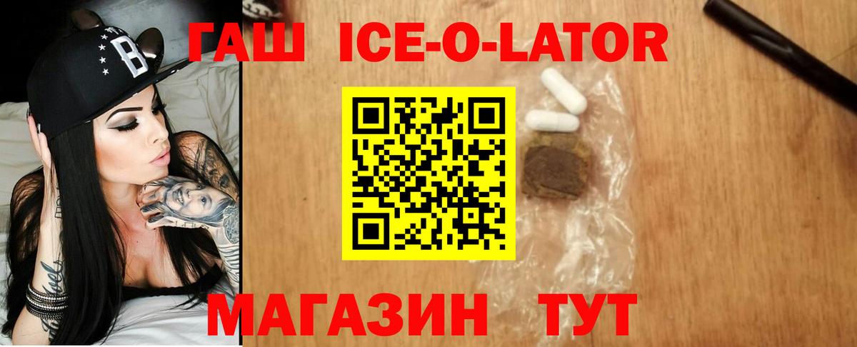 ГАШ гашик  Гашиш 40% ТГК  Вход с VPN  Чернушка 