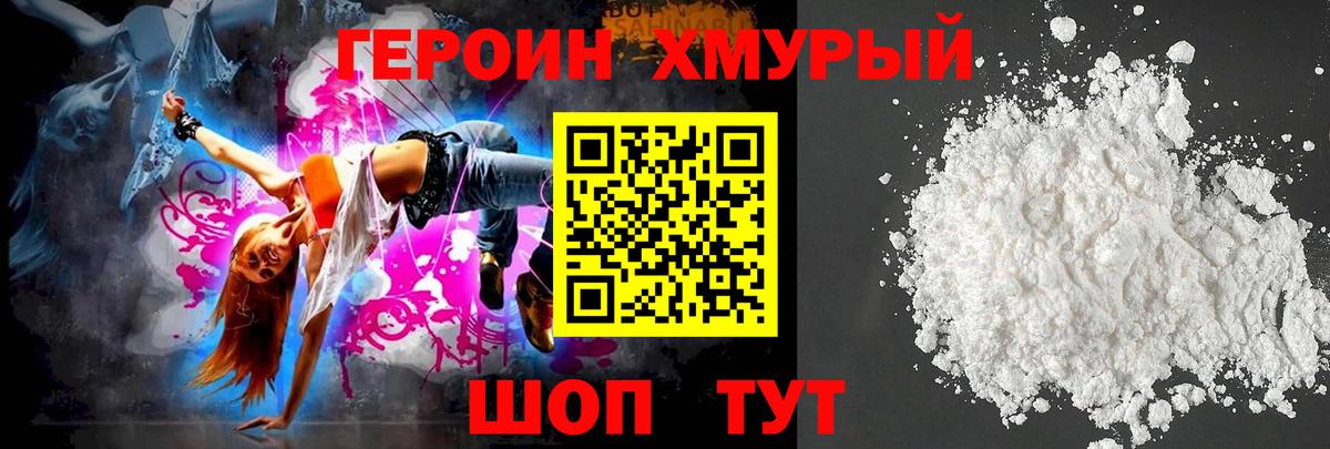 Чернушка  ГЕРОИН белый  Героин  Вход с VPN 