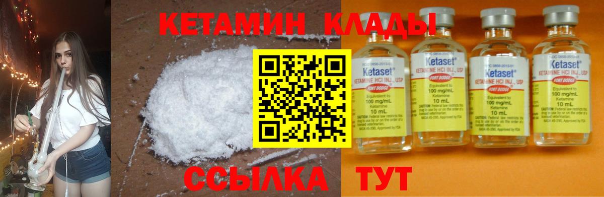 Кетамин VHQ Чернушка