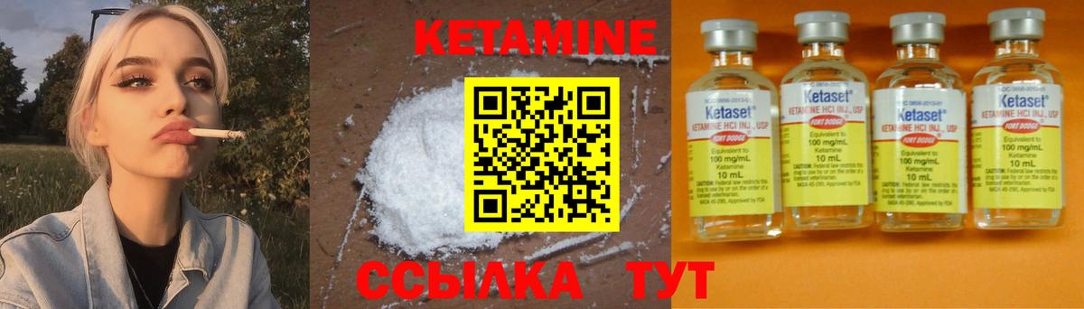 Чернушка  Кетамин VHQ  Вход с VPN  КЕТАМИН ketamine 