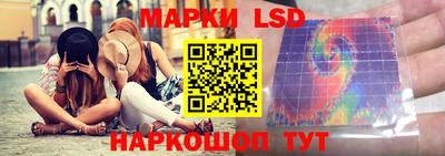марки lsd Можайск