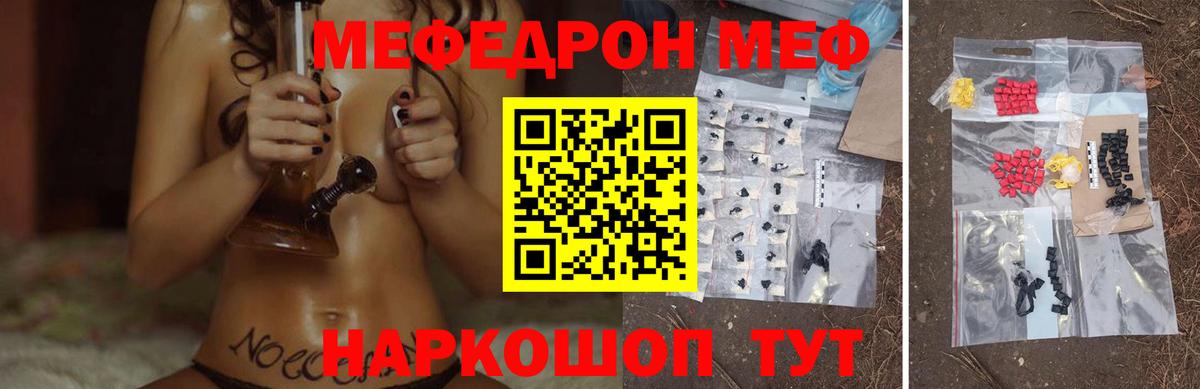 Чернушка  МЕФ 4 MMC  Вход с VPN  МЕФ  МЕФ mephedrone 