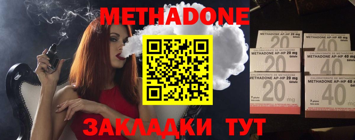 МЕТАДОН кристалл  Вход с VPN  Чернушка  Метадон мёд 
