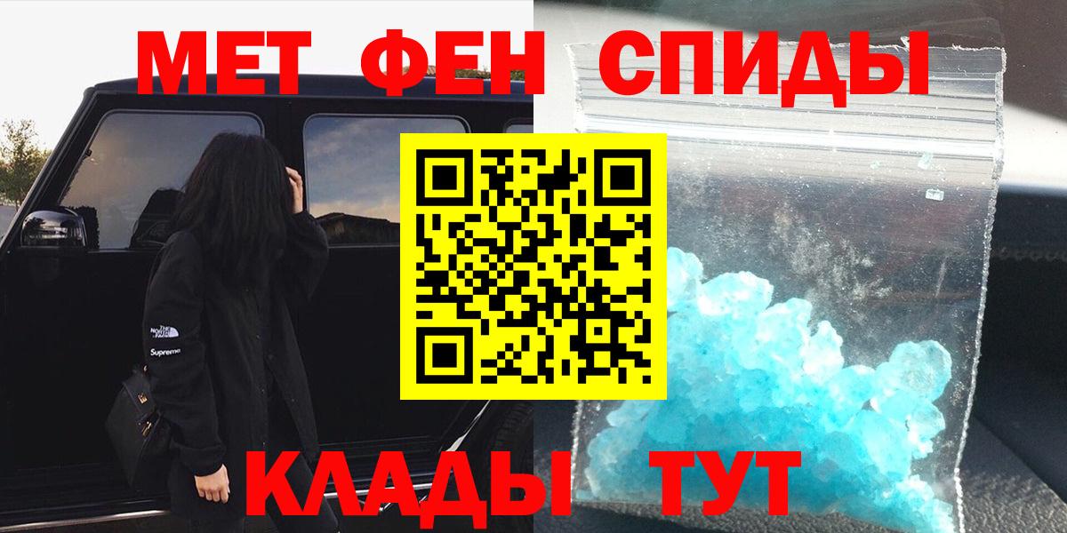 МЕТАМФЕТАМИН мет Чернушка