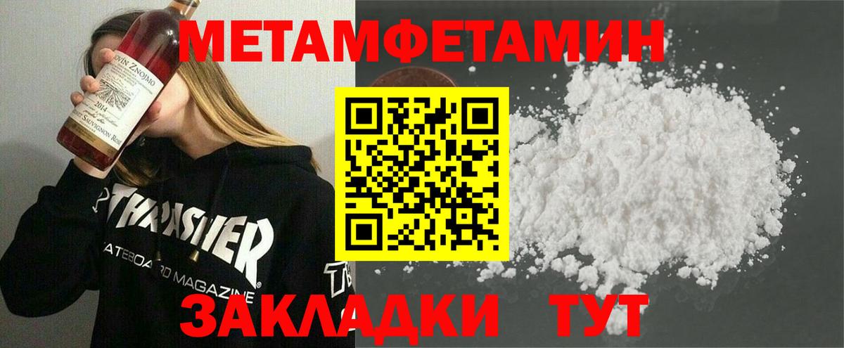 МЕТАМФЕТАМИН Декстрометамфетамин 99.9%  МЕТАМФЕТАМИН Декстрометамфетамин 99.9%  Чернушка  Вход с VPN 