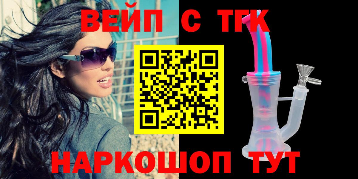 Дистиллят ТГК вейп Чернушка