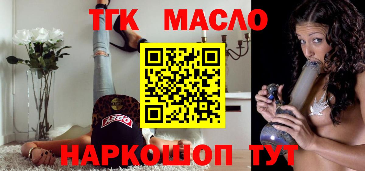 Дистиллят ТГК гашишное масло  Вход с VPN  Чернушка 